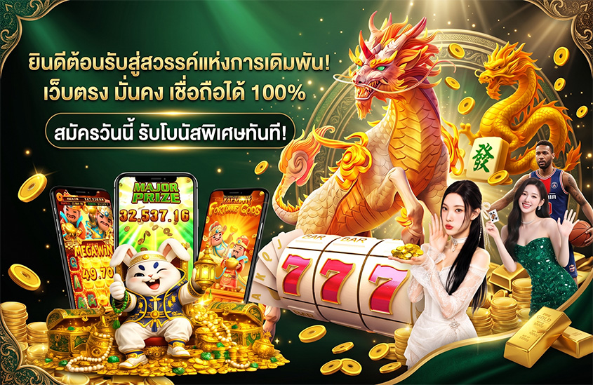 ufa3366-pro-โปรโมชั่น